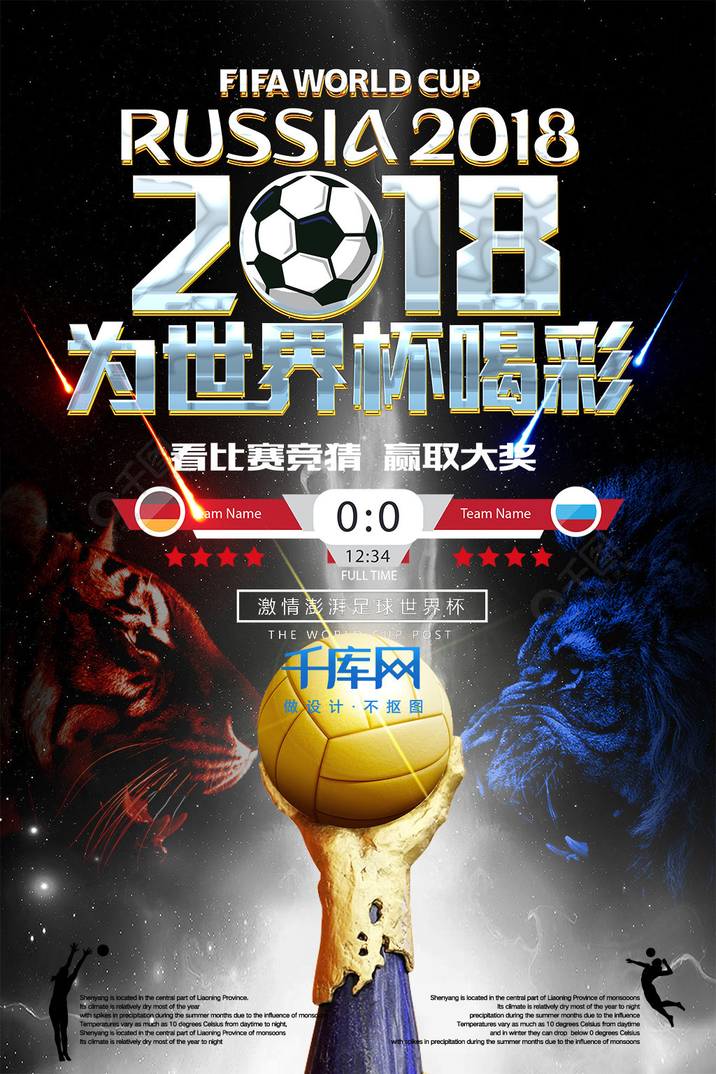 沙特国家队