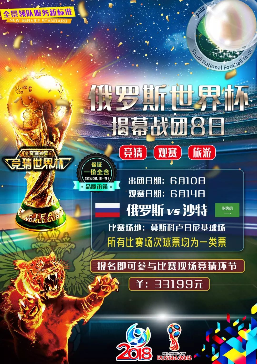 位年