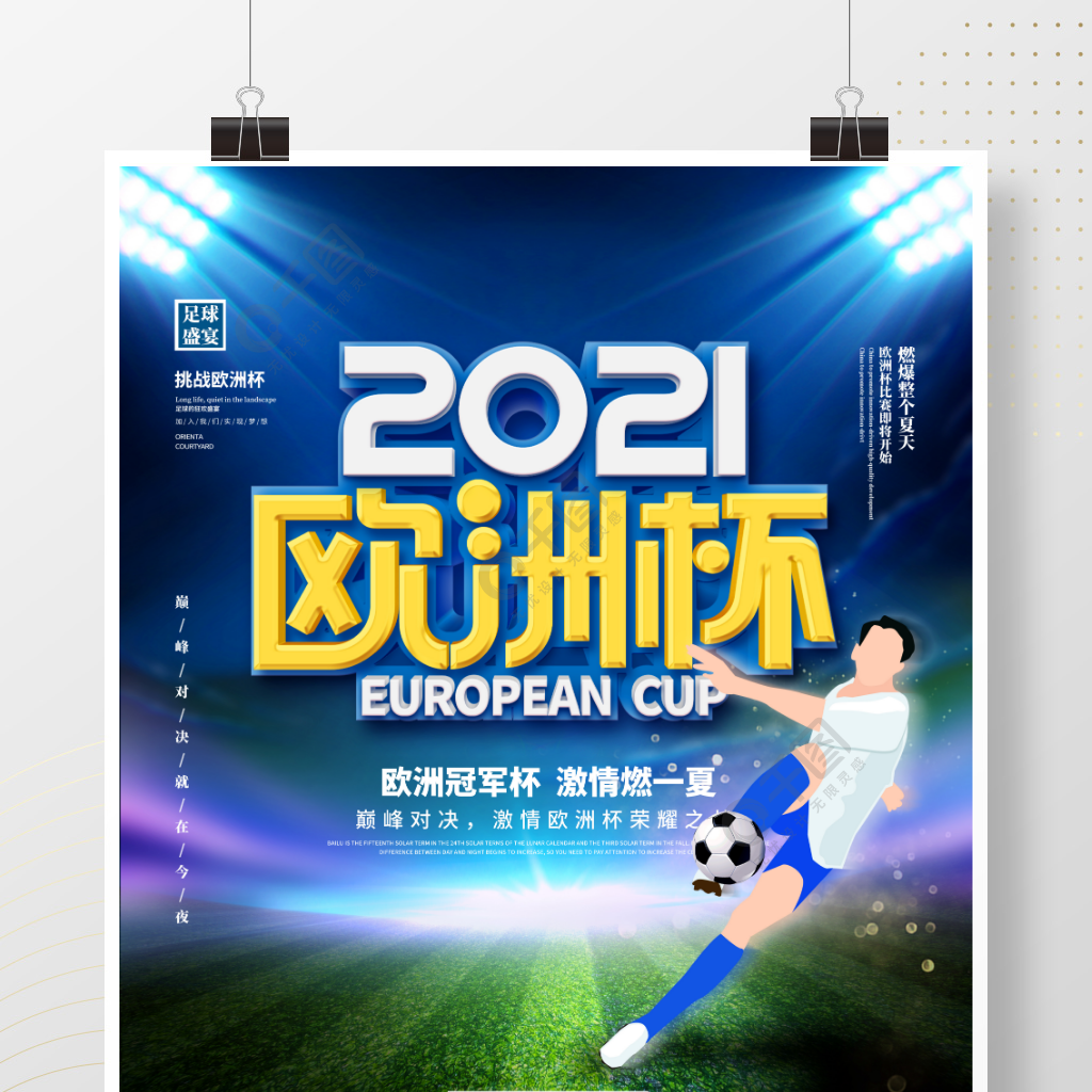 参与者