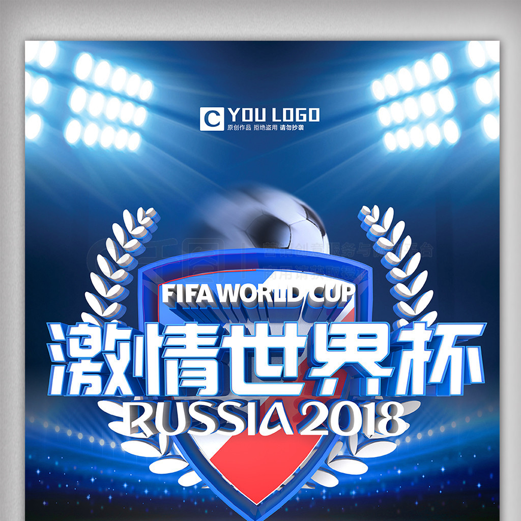 在季后